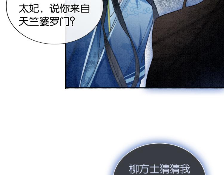 第57话 陶荧的复仇14
