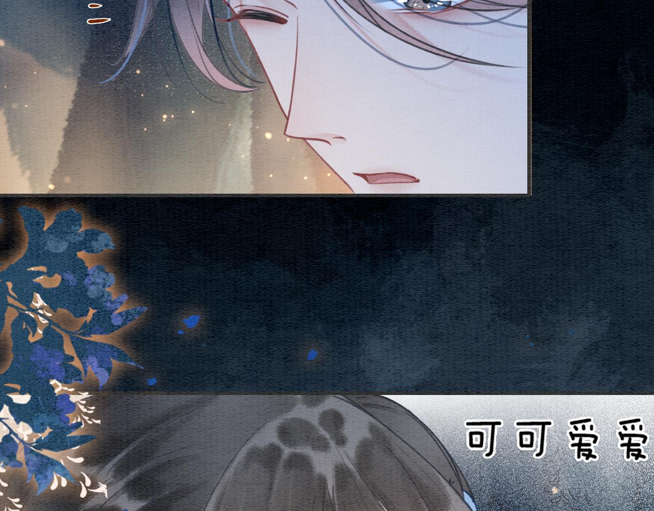 第90话 主动贴贴的妙妙~84