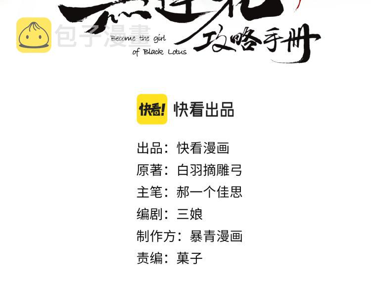 第57话 陶荧的复仇7