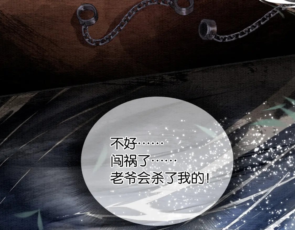 第138话 怨女附身131