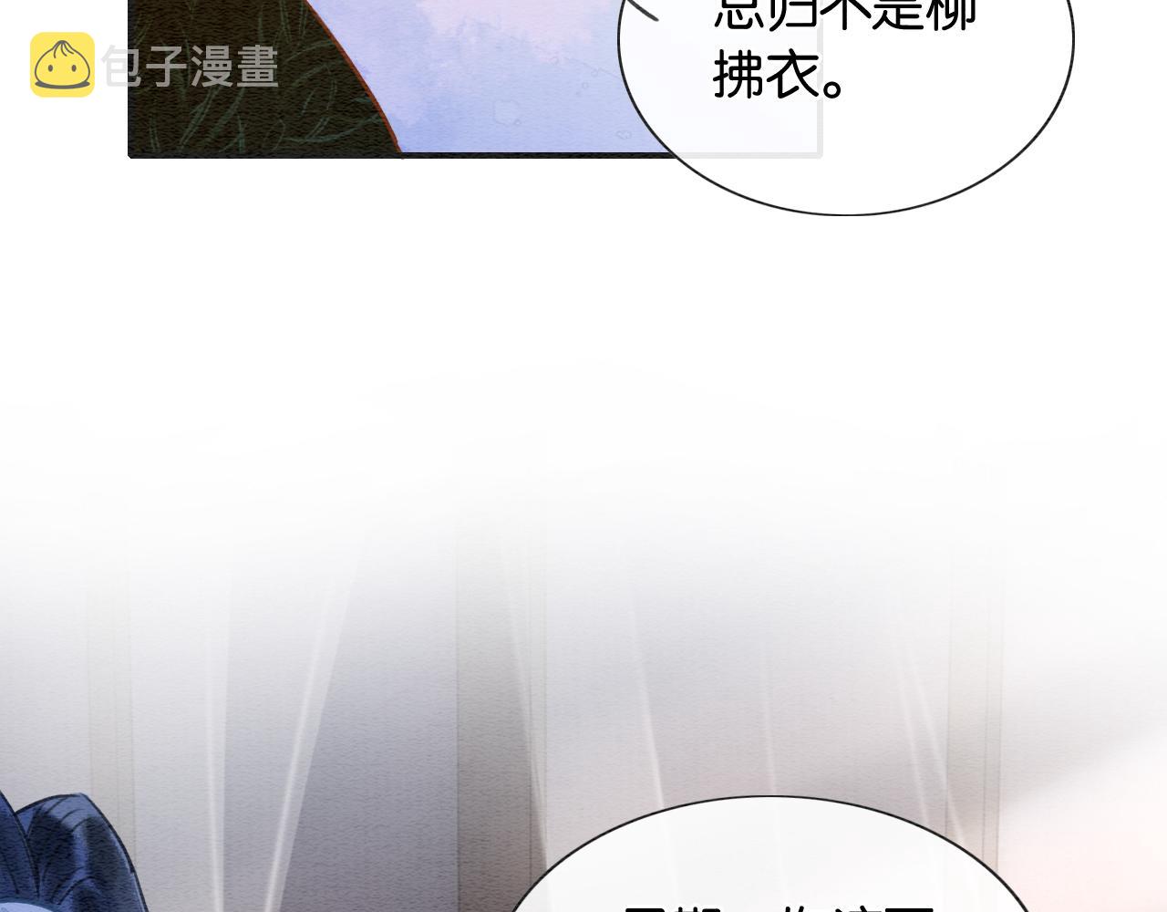 第97话 甜甜的蜜柚~59