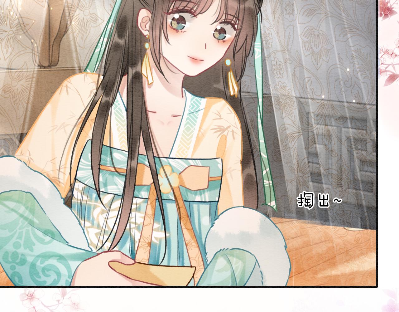 第93话 情愫暗生！34