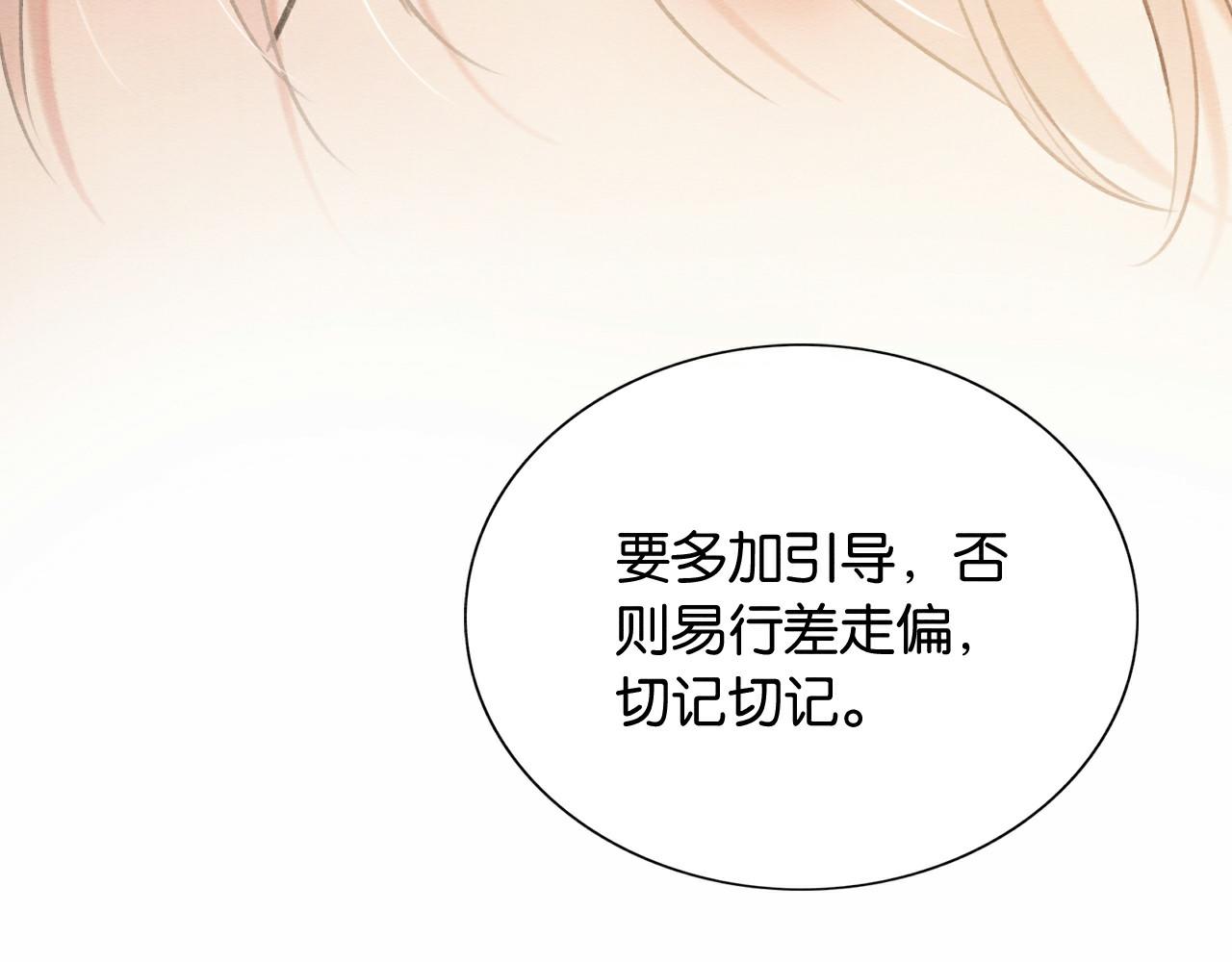 第119话 背后的秘密？11