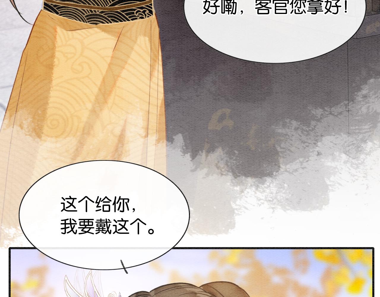 第105话 蝴蝶钗子101
