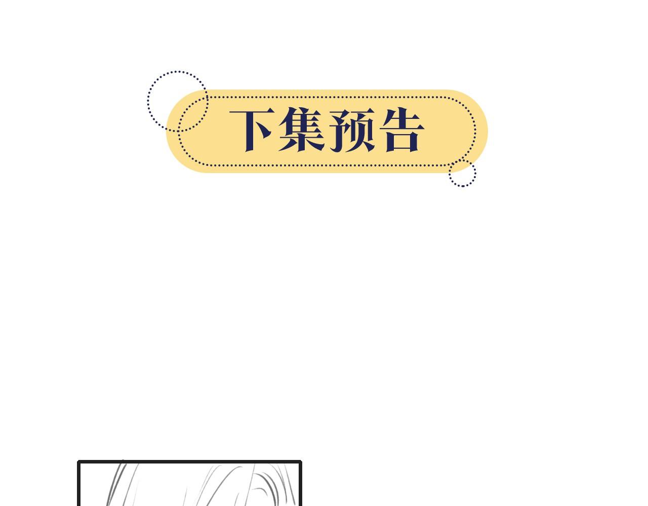第115话 同床共枕~109