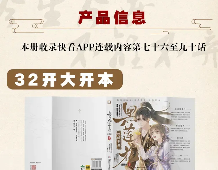 单行本第6册来啦！6