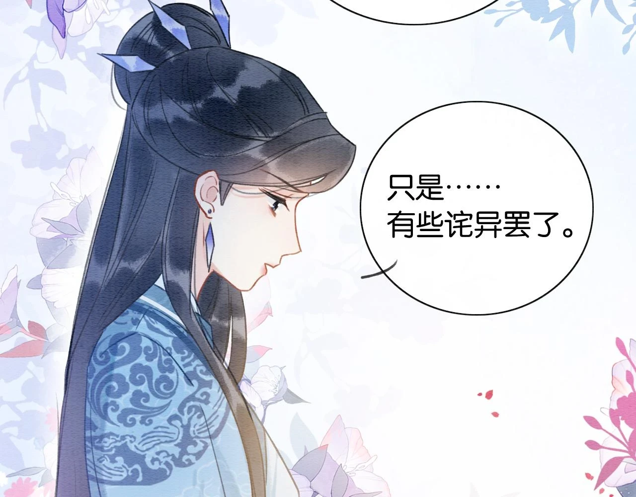 第128话 是人是妖都没关系38