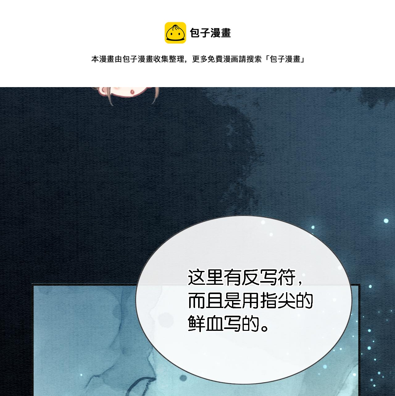 第82话 慕声一直在保护我？68