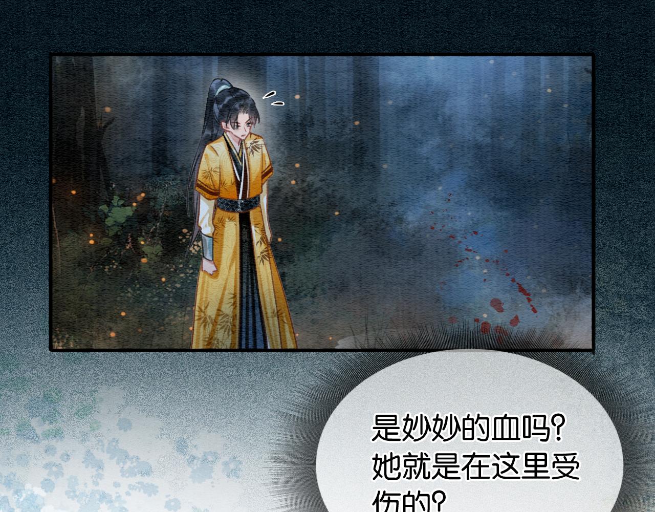 第59话 是你伤了她？30