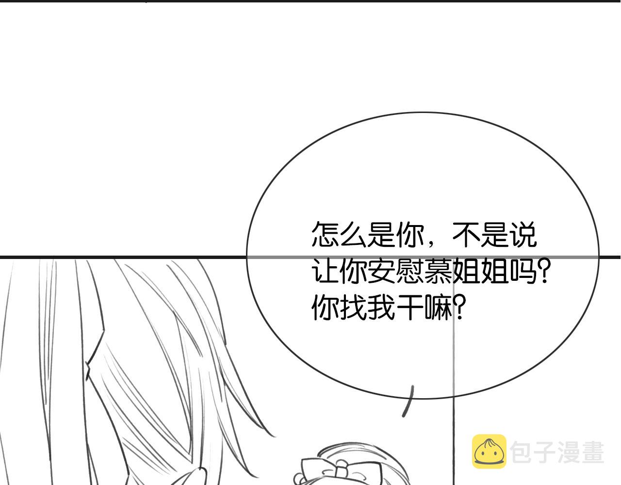 第95话 她是慕声母亲？！129