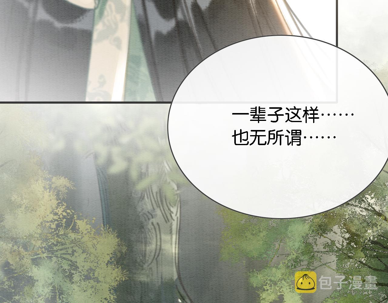 第82话 慕声一直在保护我？105