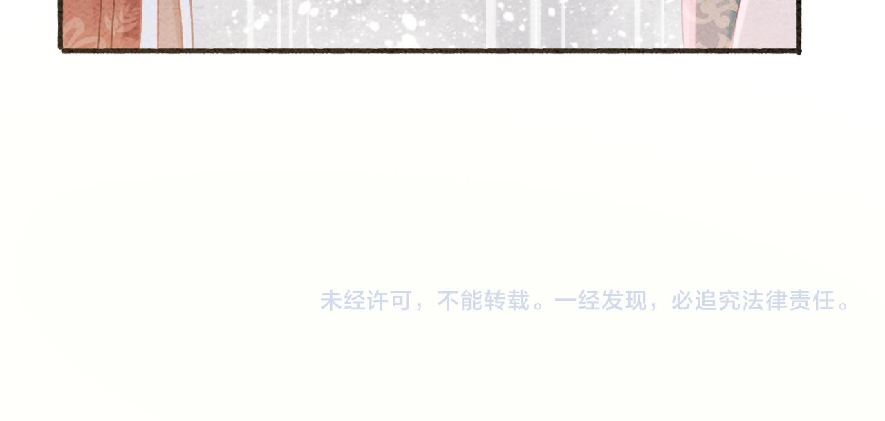 第65话 黑莲花又刻小兔子~101