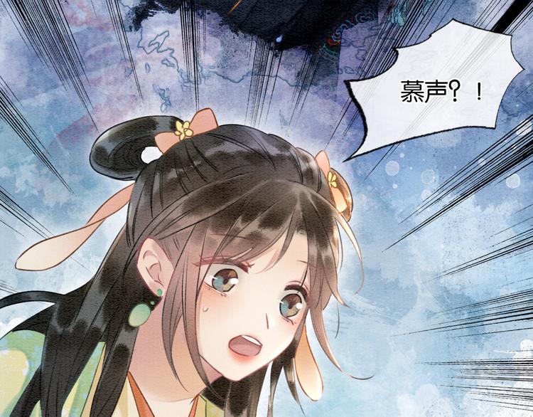 第38话 慕声的暗示68