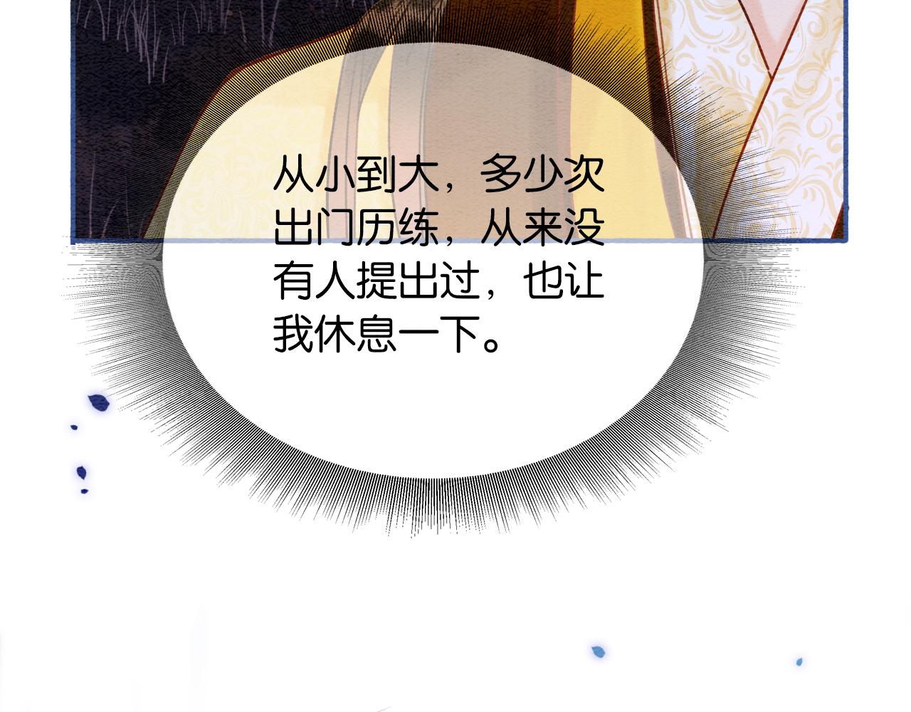 第69话 梦中初吻24