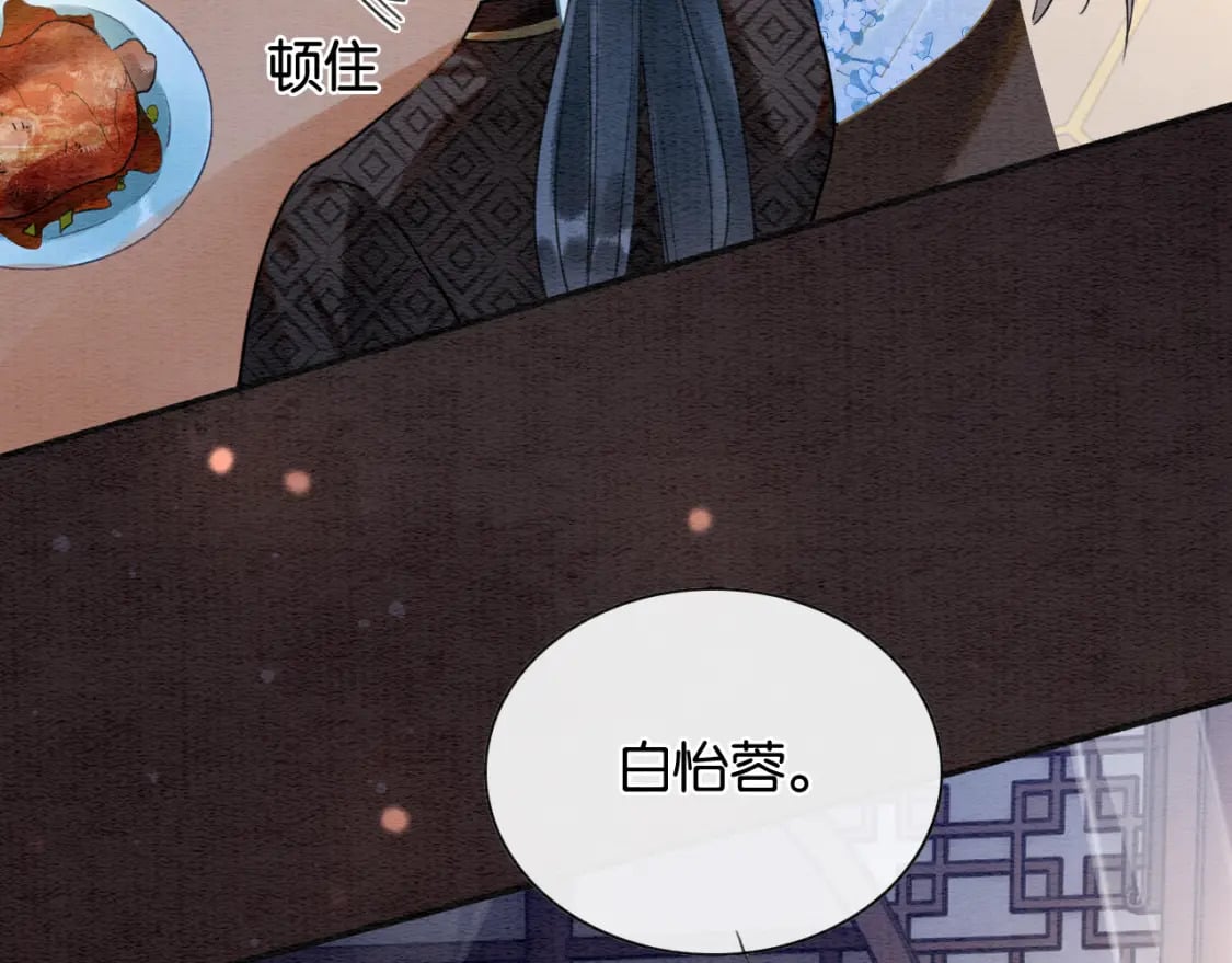 第132话 年夜饭78