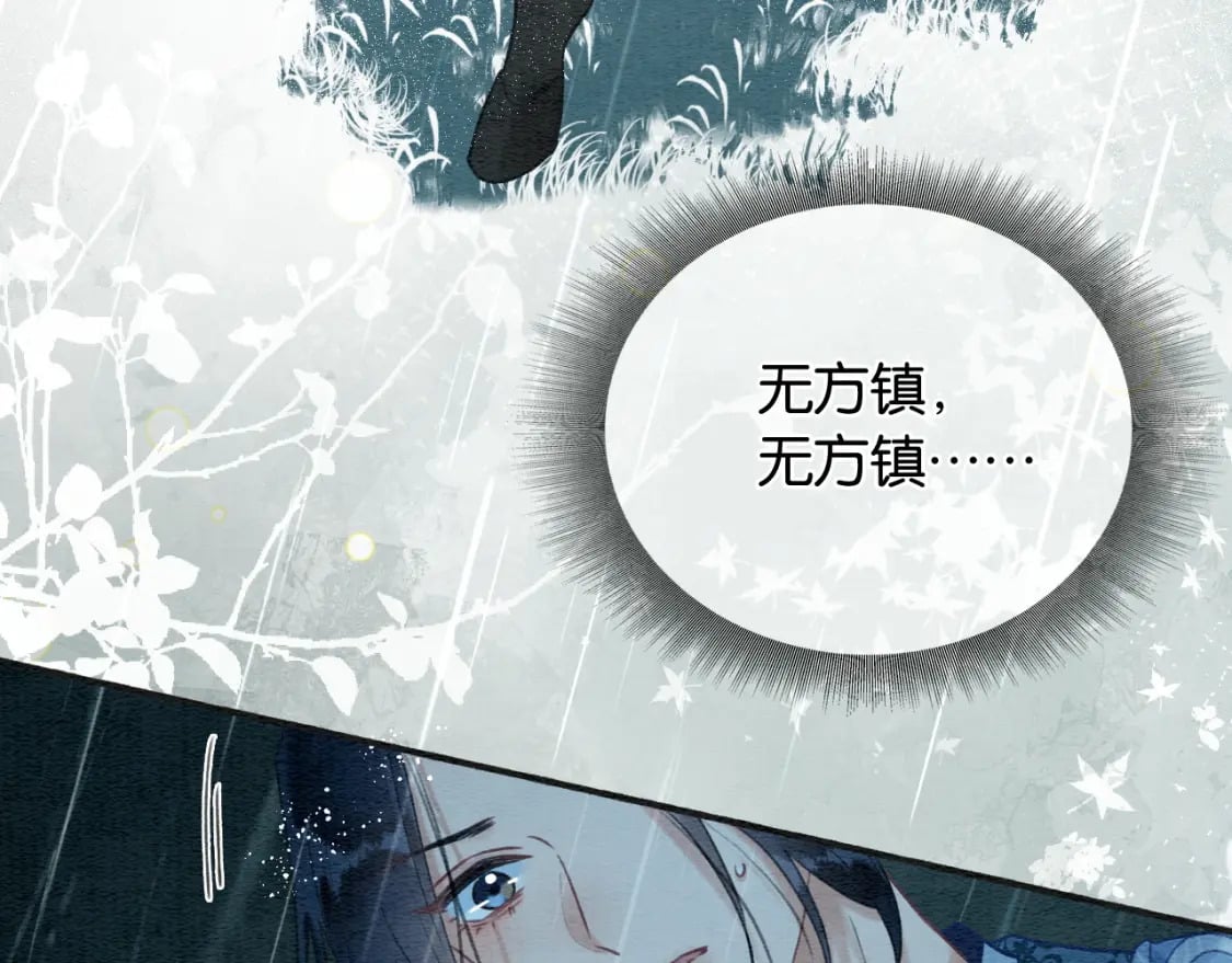 特典08 恢复记忆86