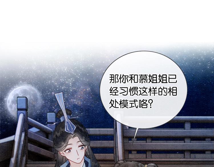 第14话 头号cp粉头诞生32