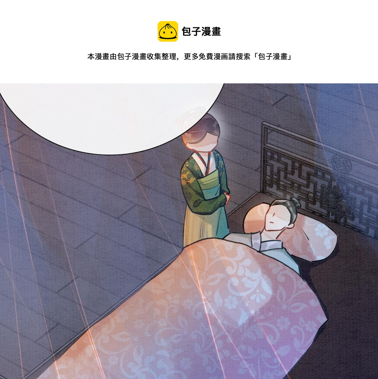 第71话 醋坛子慕声24