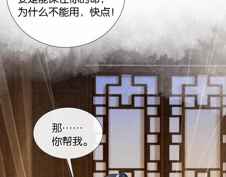 第17话 你不怕我吗？87