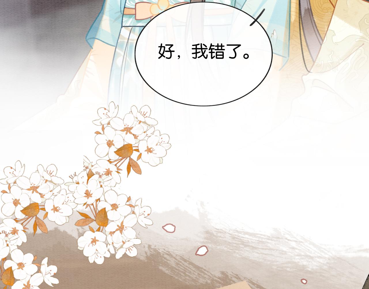 第103话 我愿意嫁给子期112