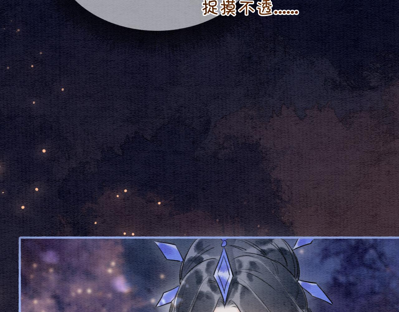 第67话 黑莲花给妙妙穿披风46