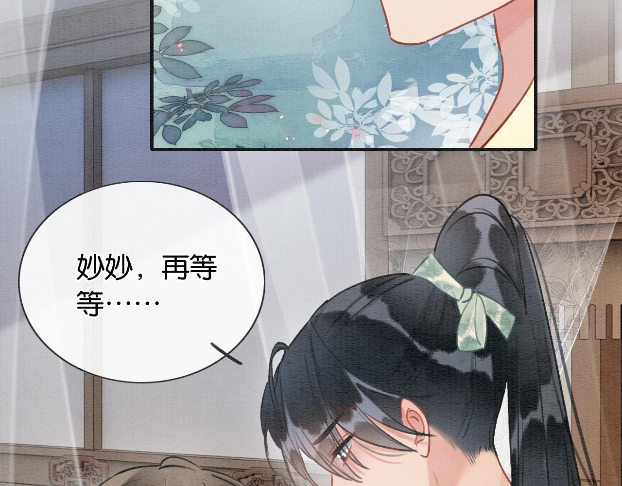 第103话 我愿意嫁给子期74