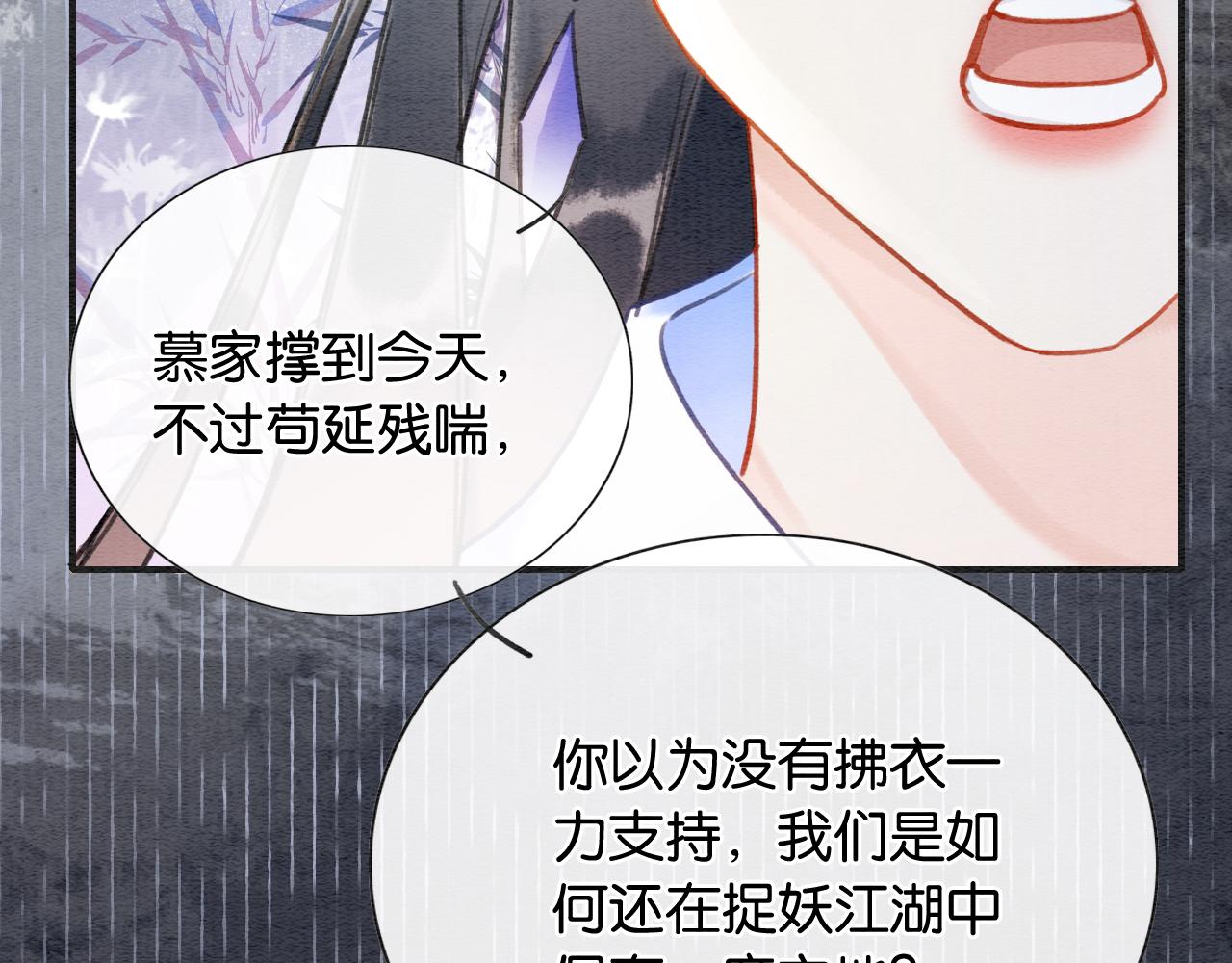 第98话 撕下伪装83