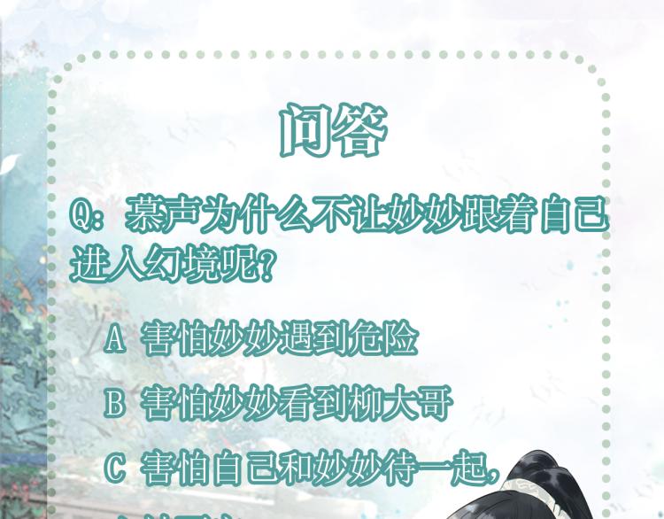 第50话 你是我下意识的依靠102