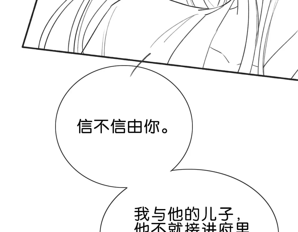 第137话 触发过去的“钥匙”149