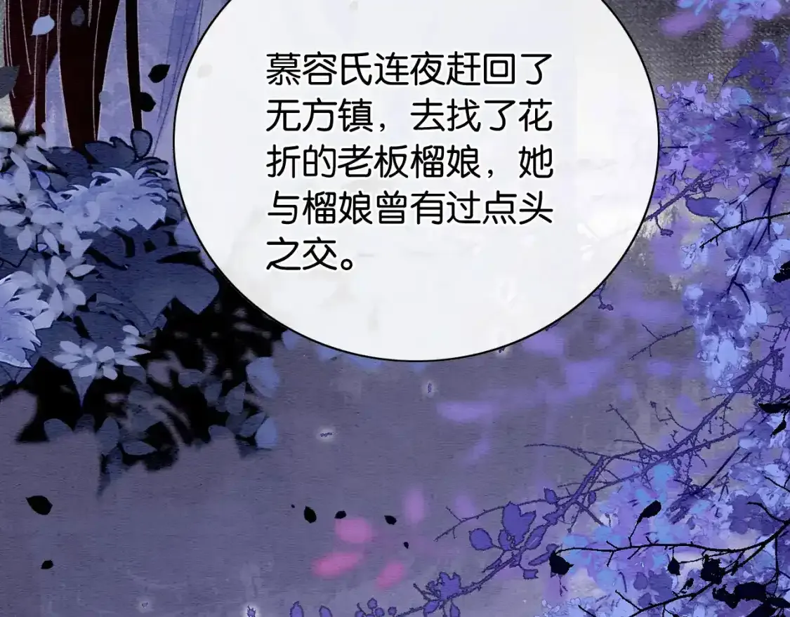 第126话 断月剪18