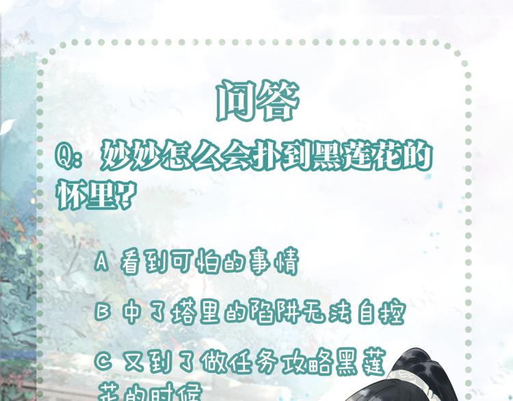 第46话 被兔子看穿的秘密97