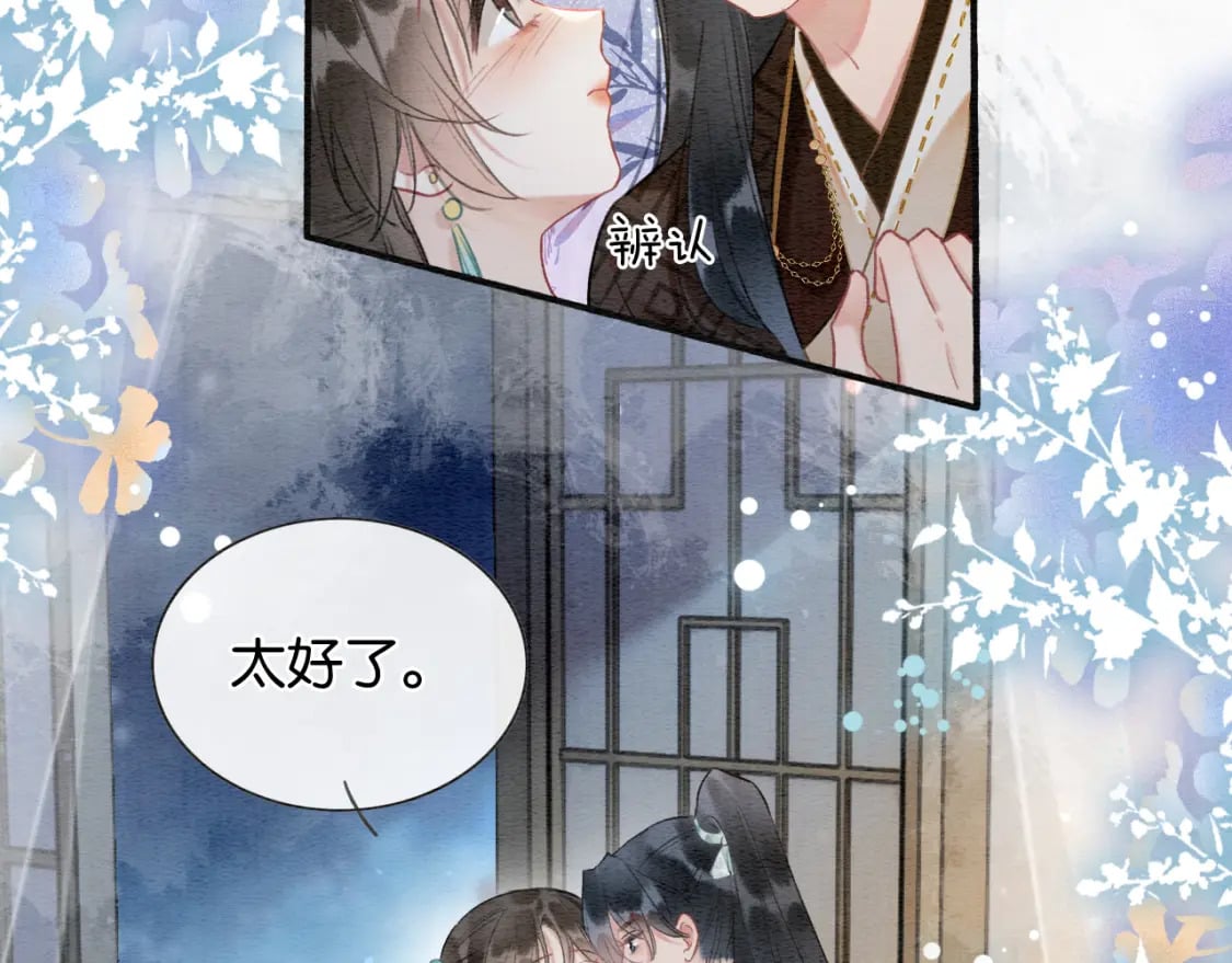 第133话 我等你很久了78