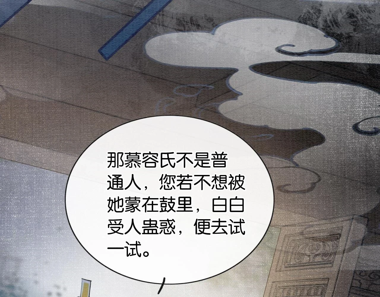 第125话 慕声母子遭抛弃21
