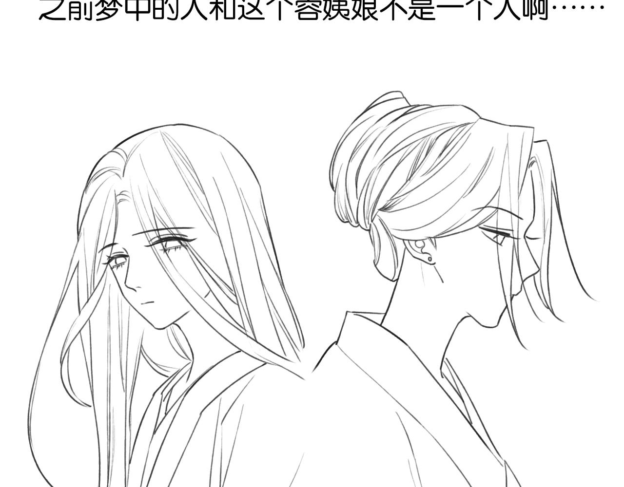 第94话 说好陪我一辈子160
