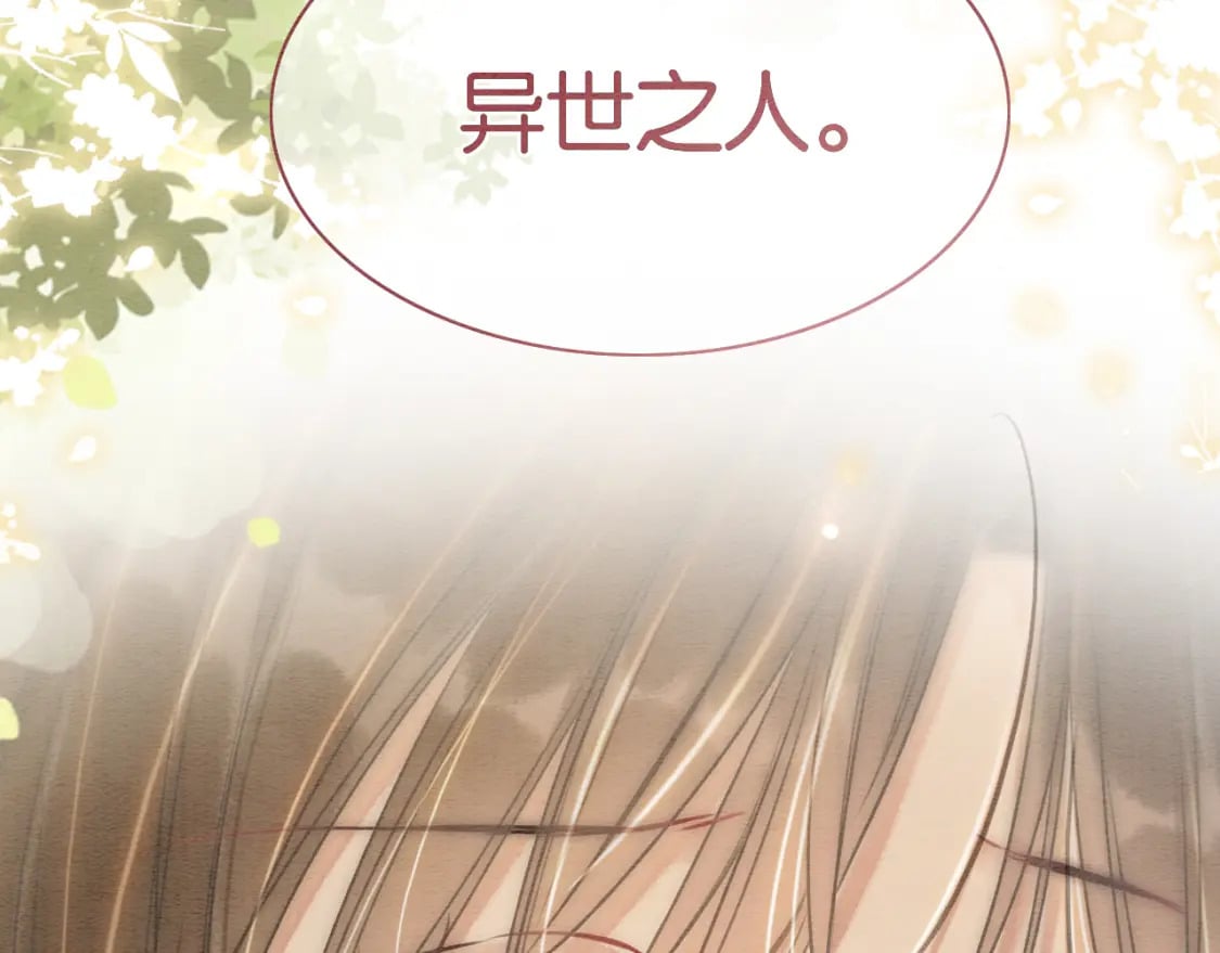 第139话 异世之人？105
