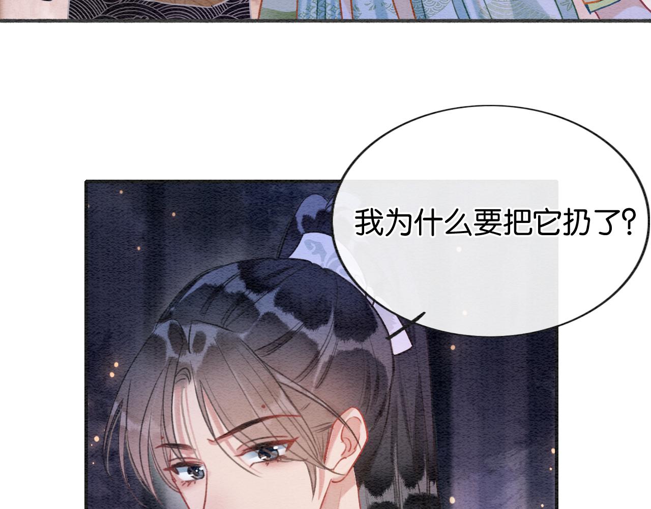 第107话 叫我子期31