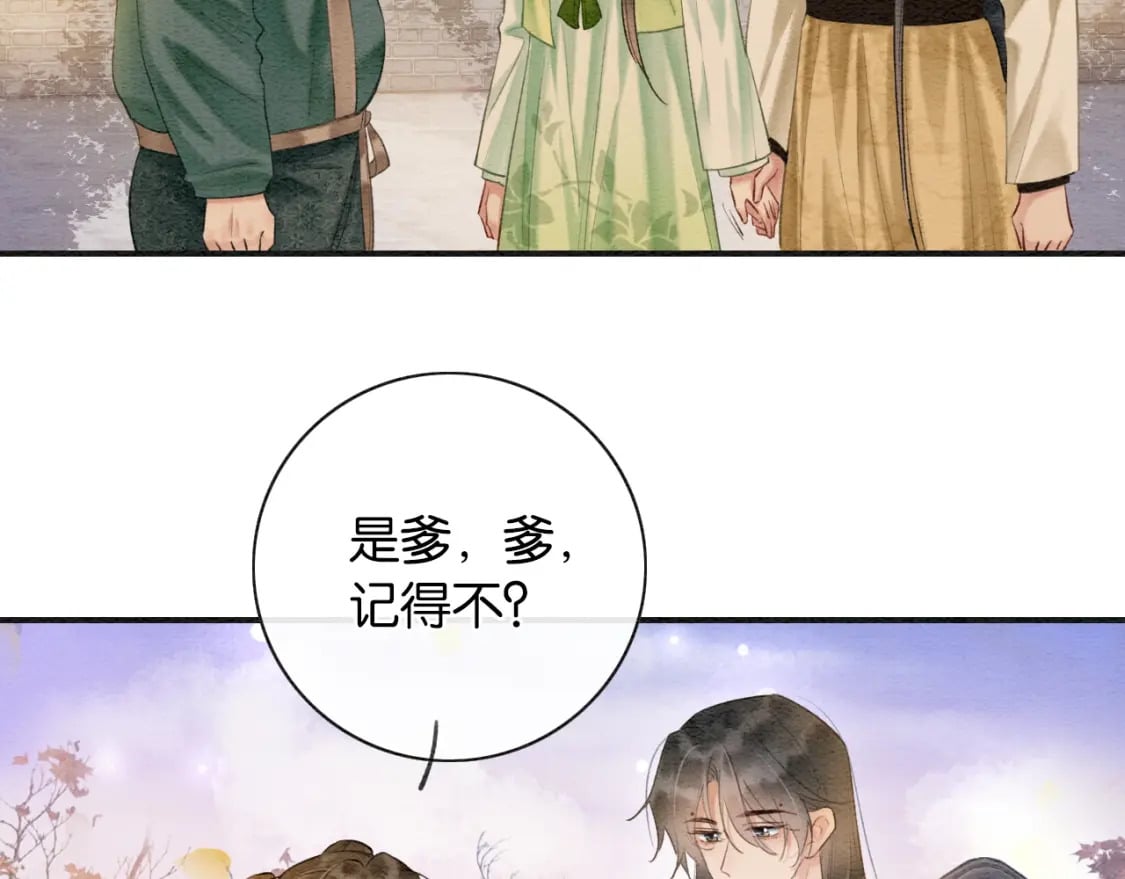 特典03 梦境相逢56