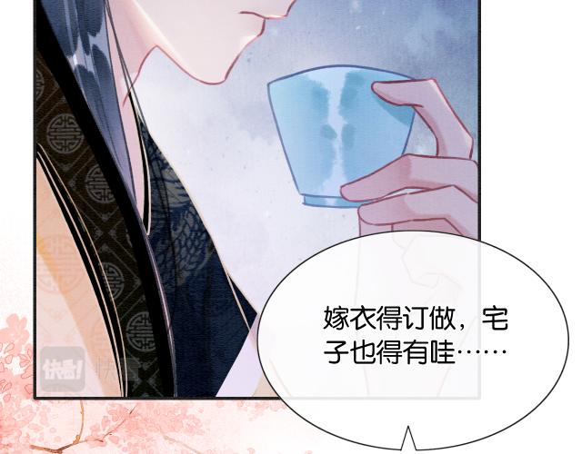 第108话 后天就成婚44