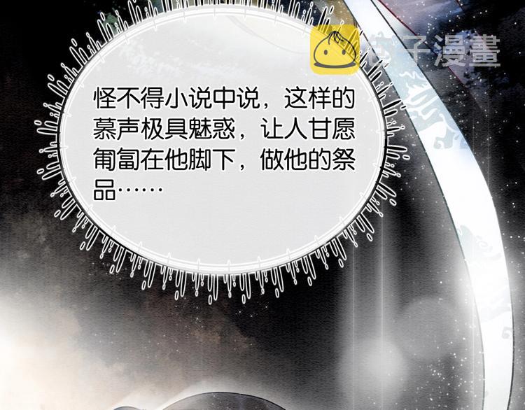 第17话 你不怕我吗？104
