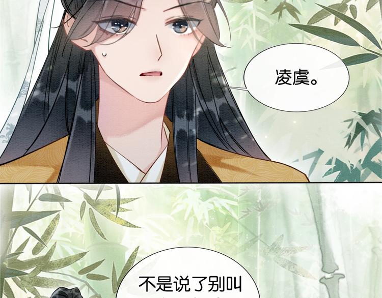 第28话 我不如柳拂衣吗？！39