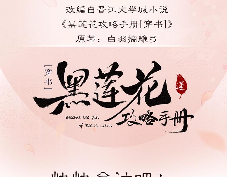 序章 穿书攻略病娇黑莲花44