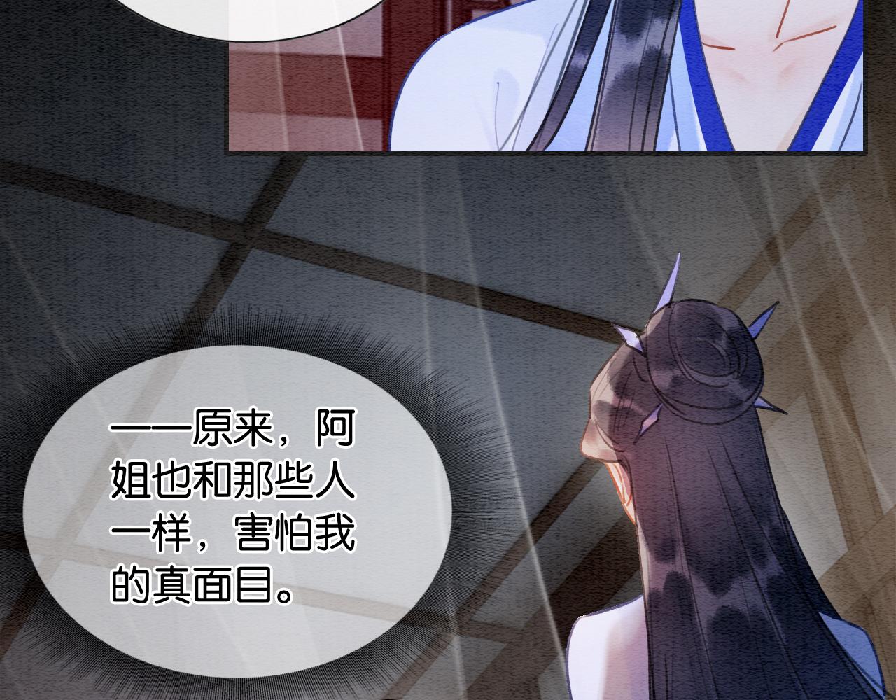 第99话 我守着你47