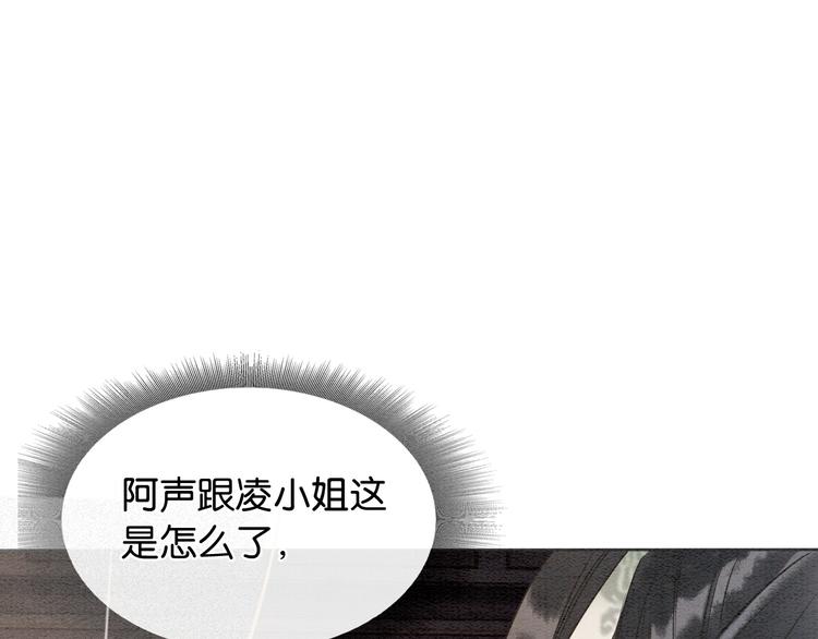 第29话 何来的真心？99