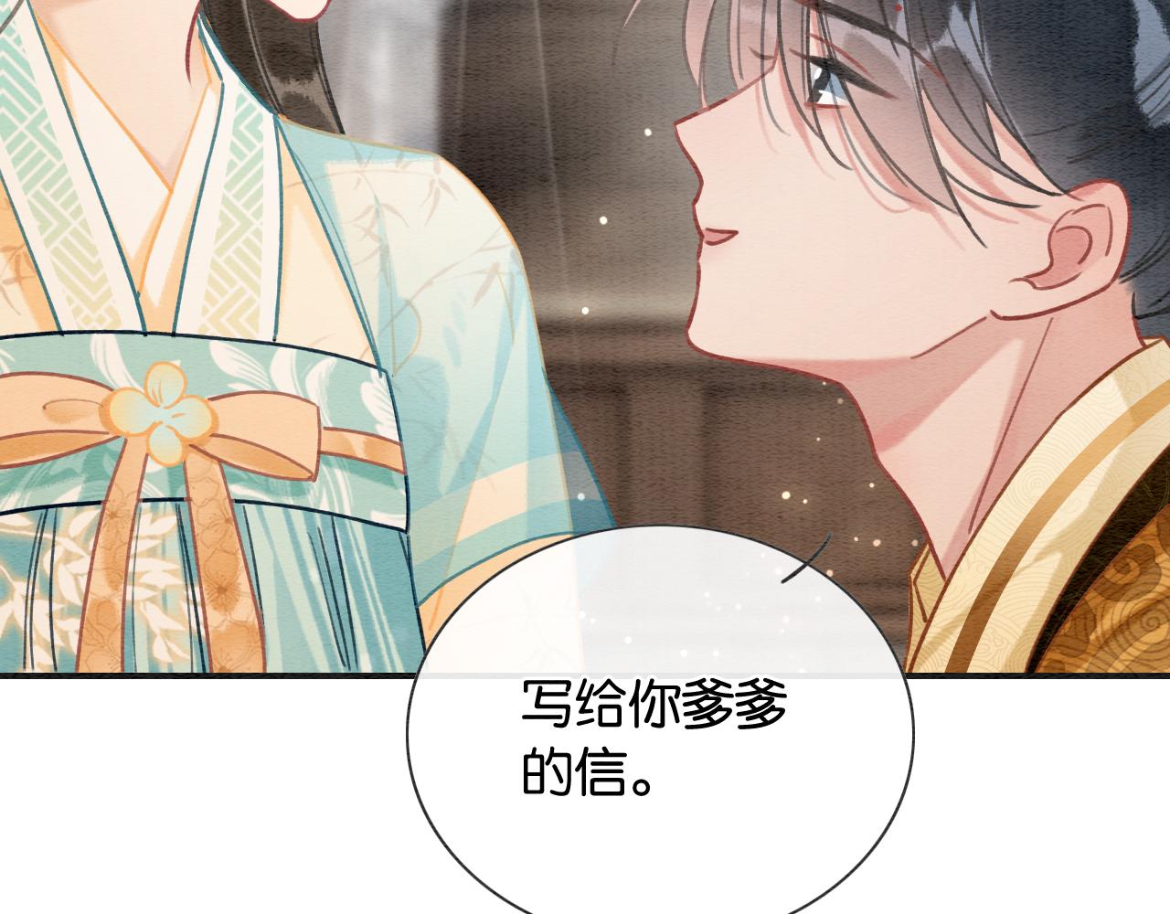 第103话 我愿意嫁给子期28