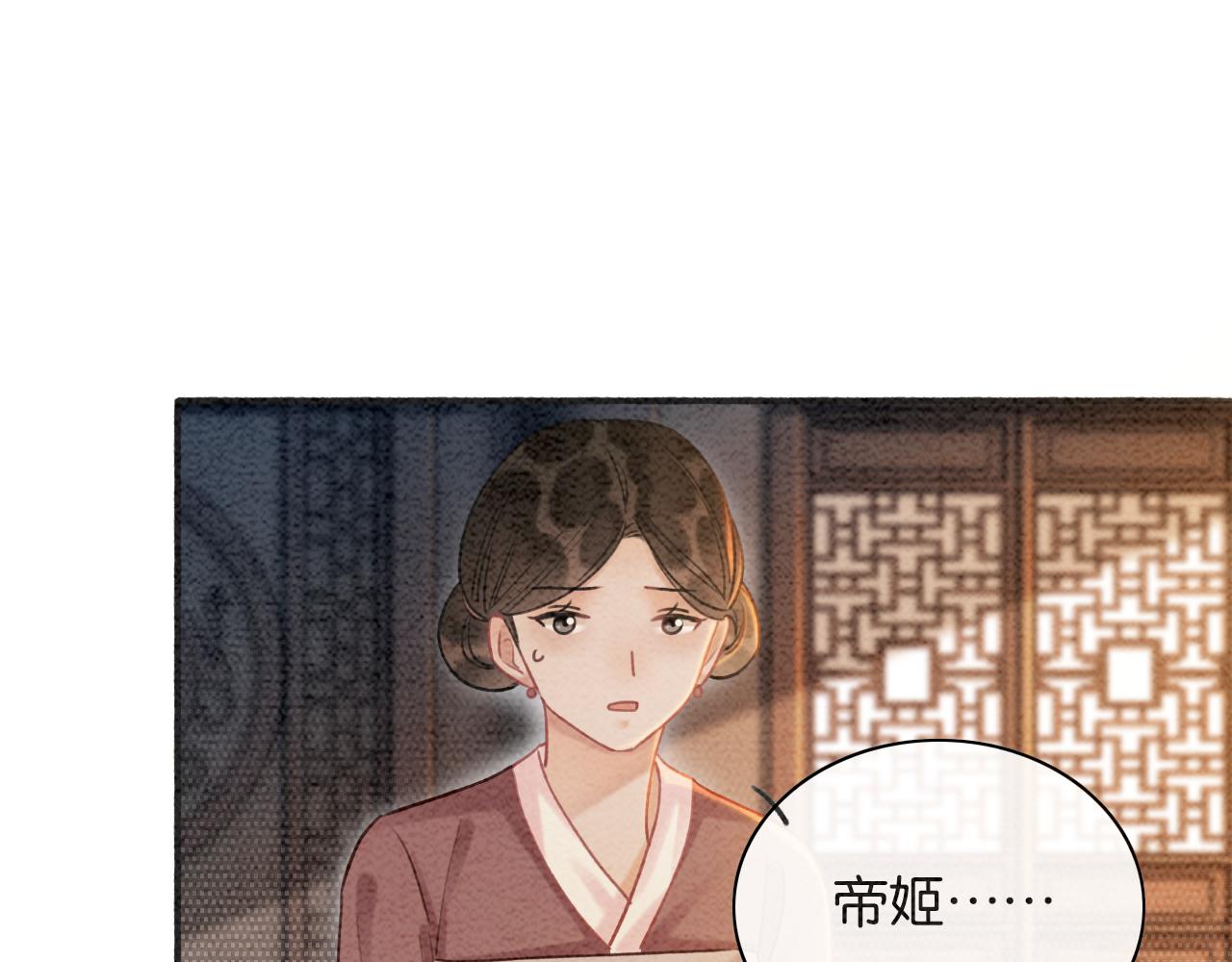 第65话 黑莲花又刻小兔子~88