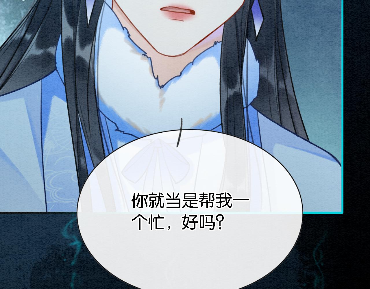 第82话 慕声一直在保护我？29