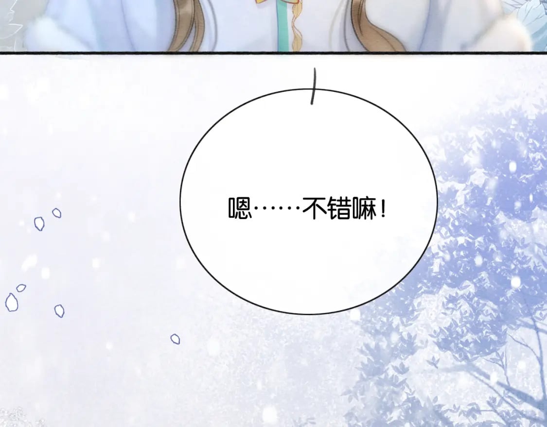 第130话 哄慕声开心~86