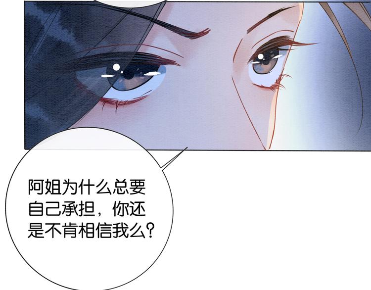第13话 “阴阳怪气”的慕声~71