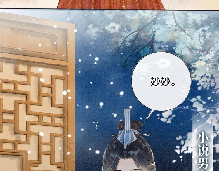 第1话 这么轻易就穿越了？！47