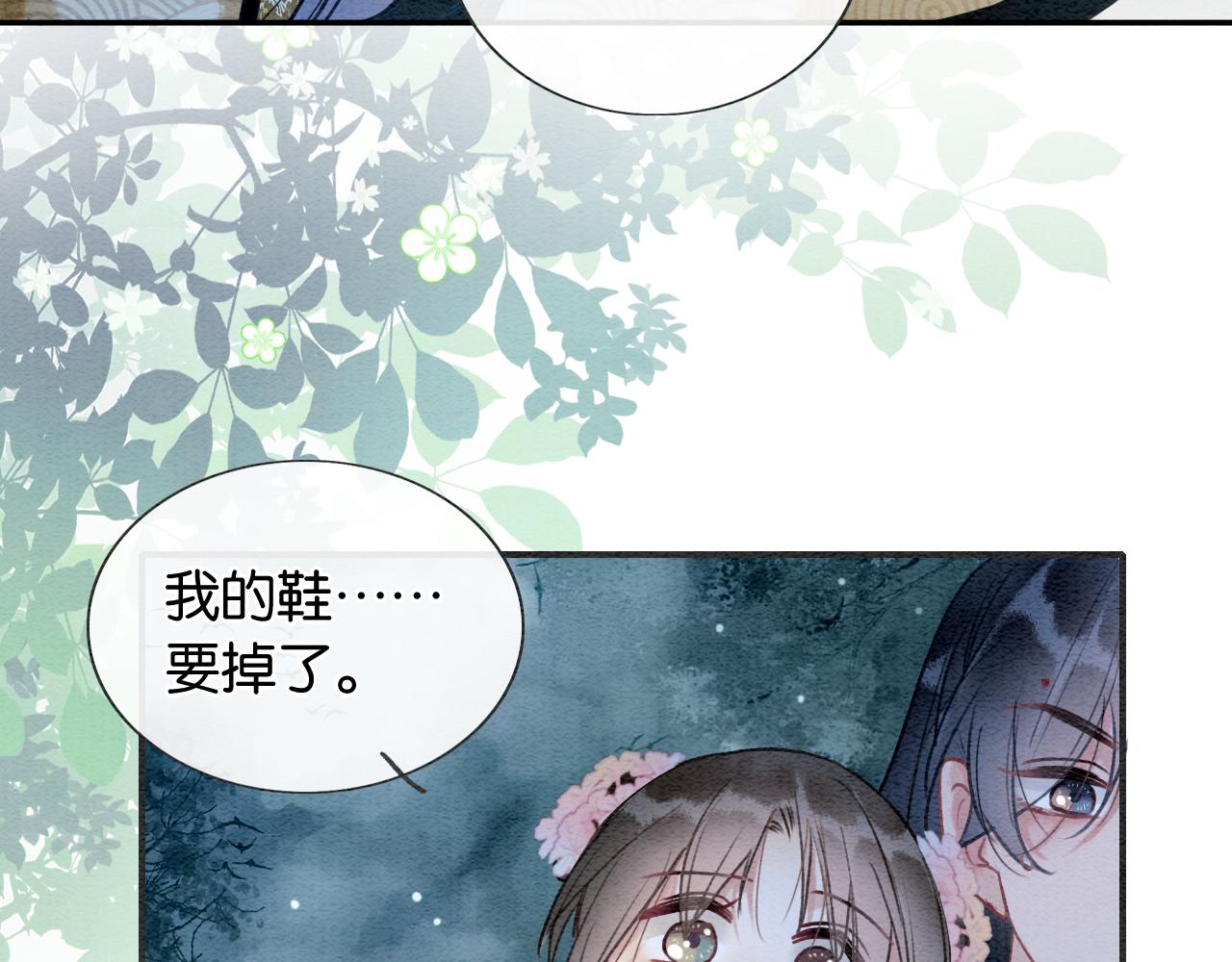 第111话 你好香啊106